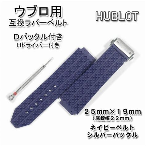 hublot ベルト|Hublot strap 15mm 19mm.